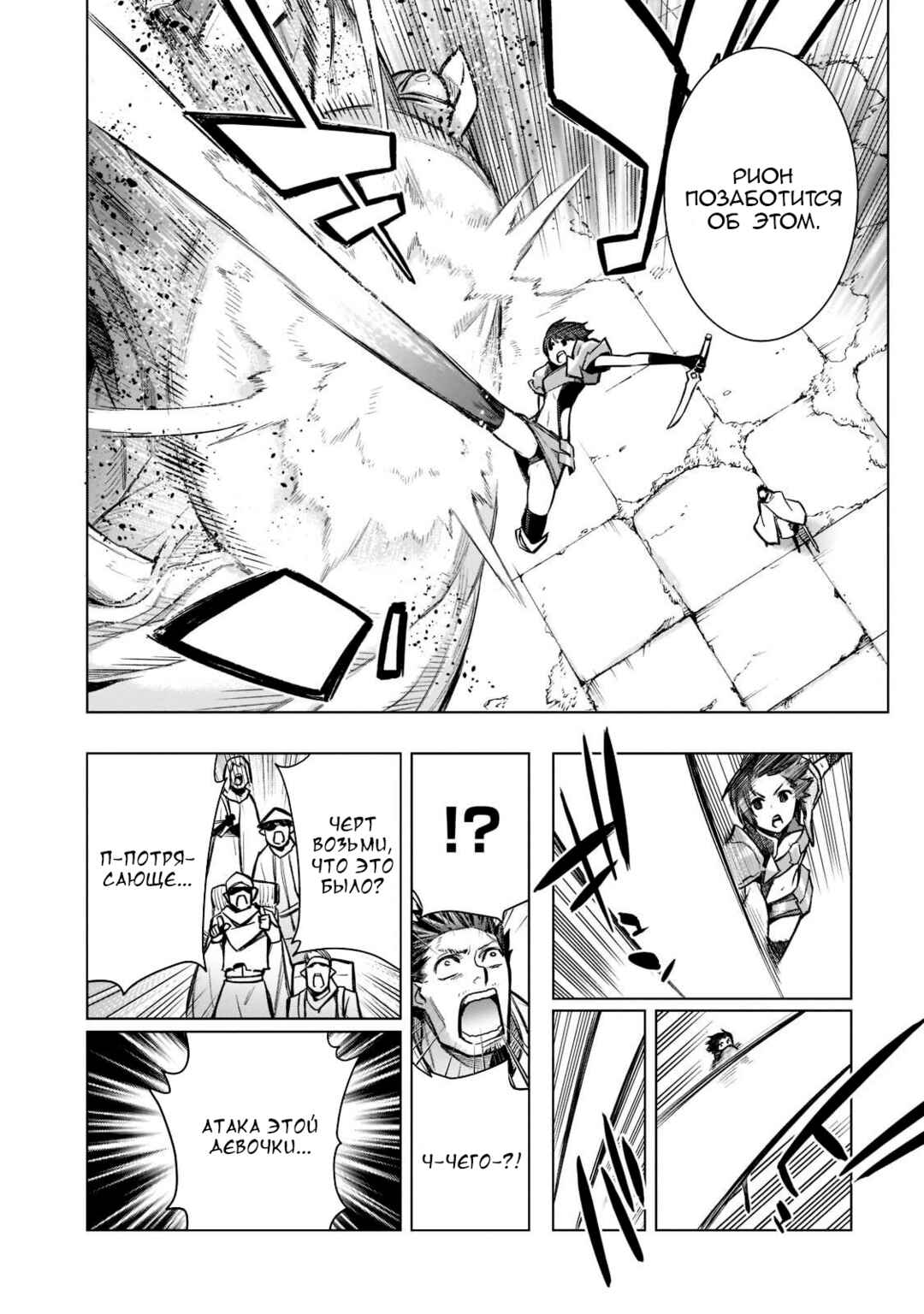 Chapter 99 - Page 9