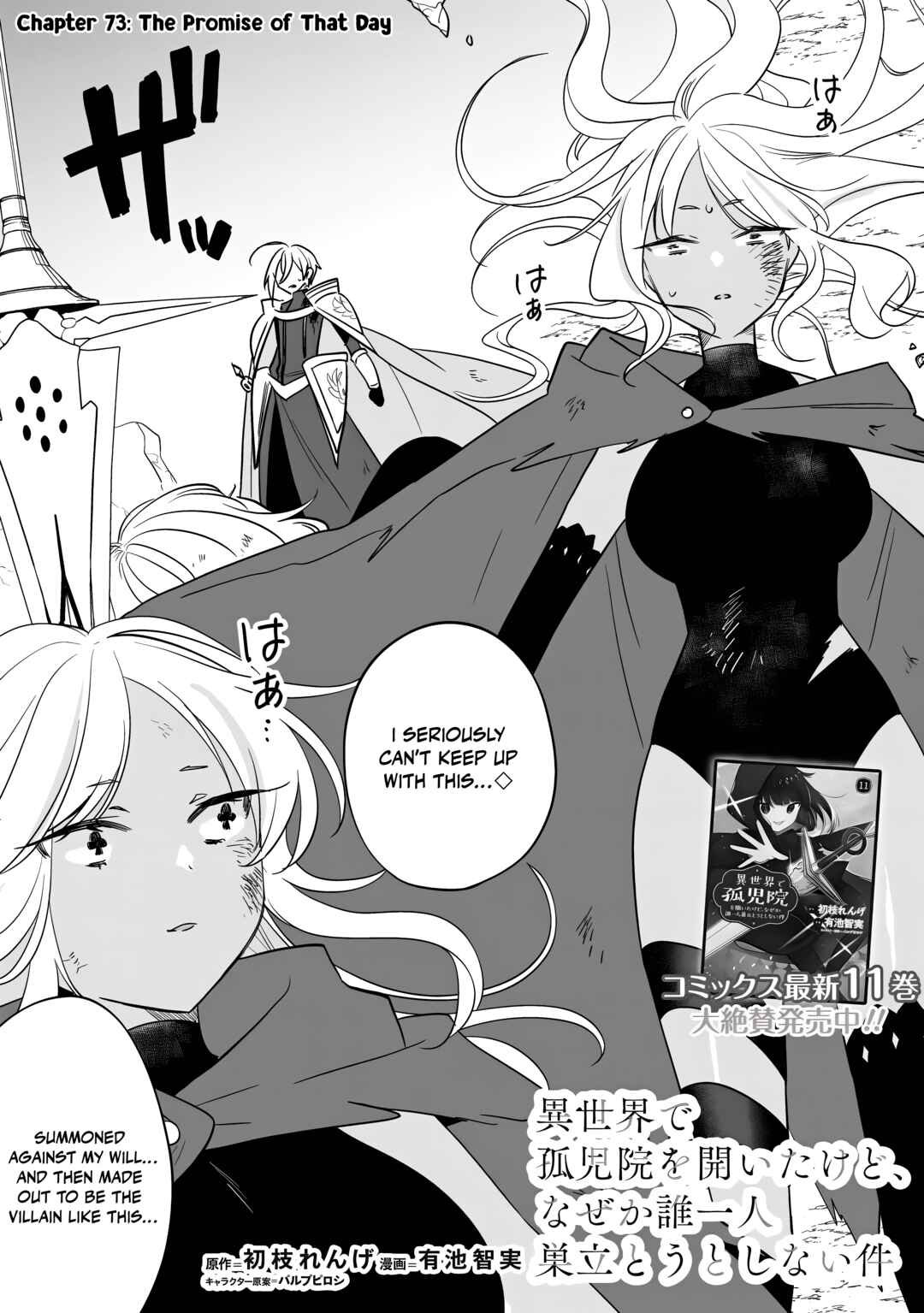 Chapter 73 - Page 2