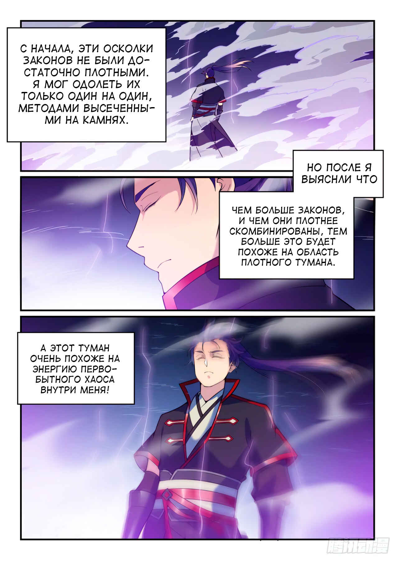 Chapter 522 - Page 1
