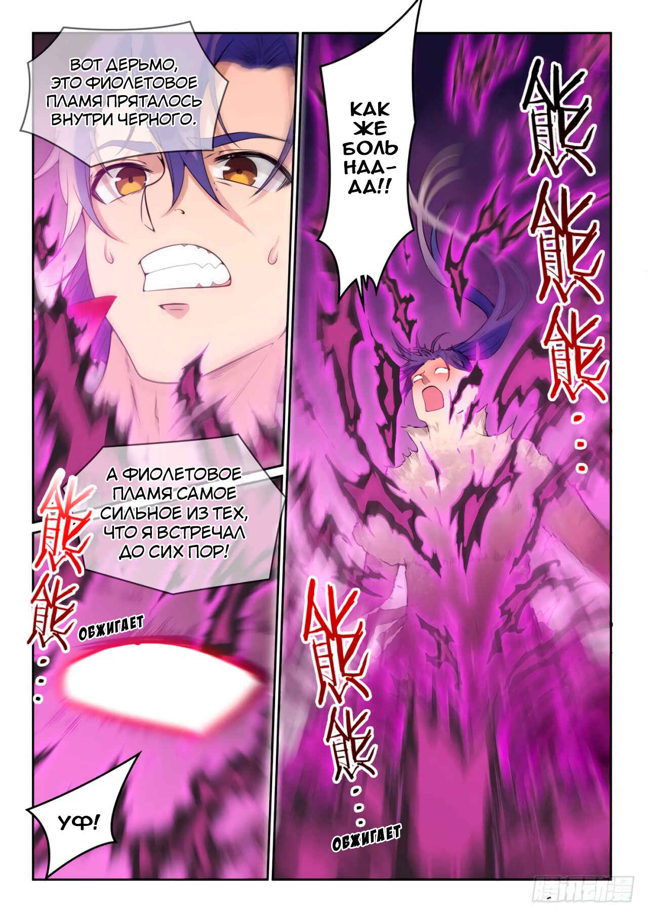Chapter 522 - Page 17