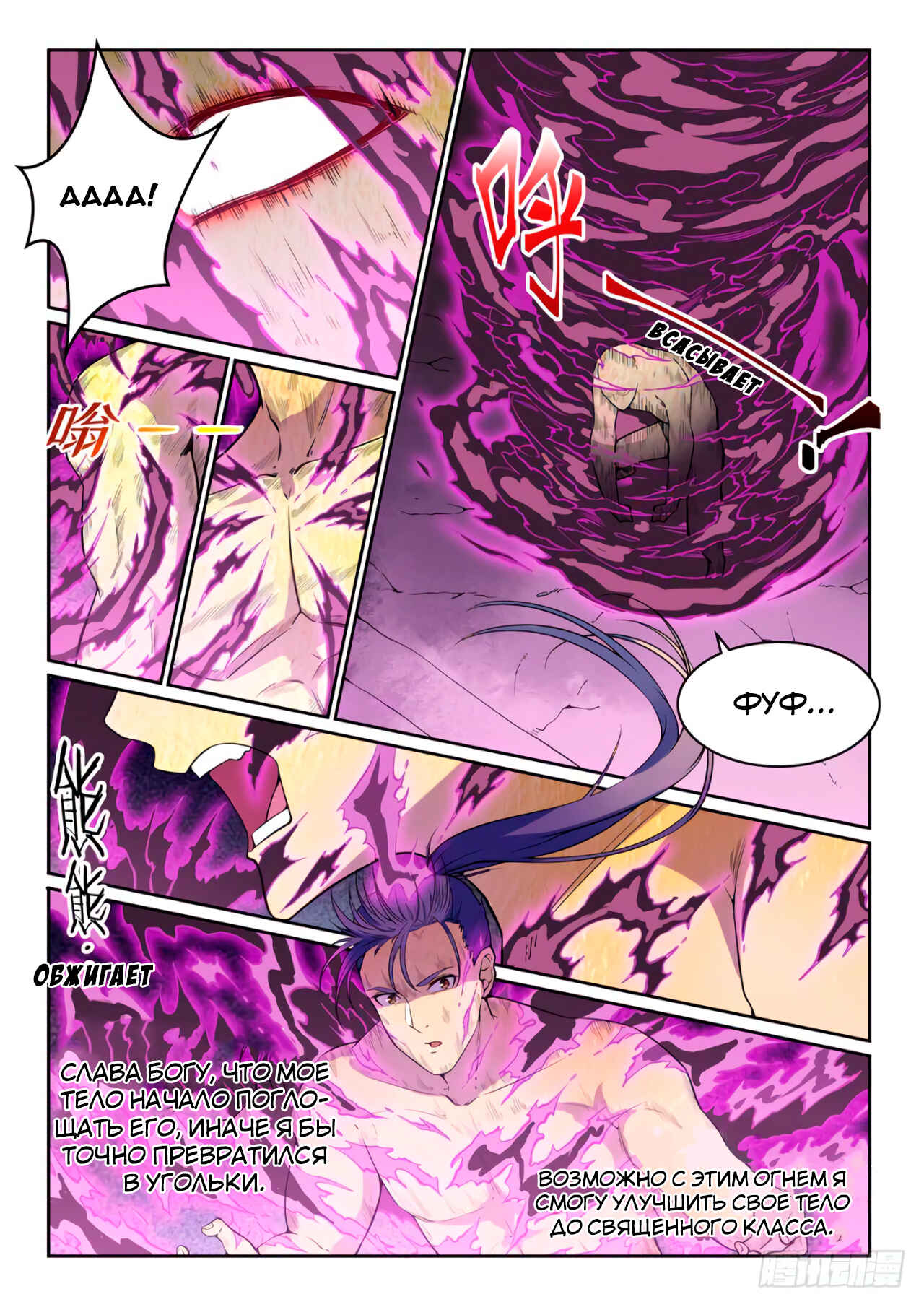Chapter 522 - Page 18
