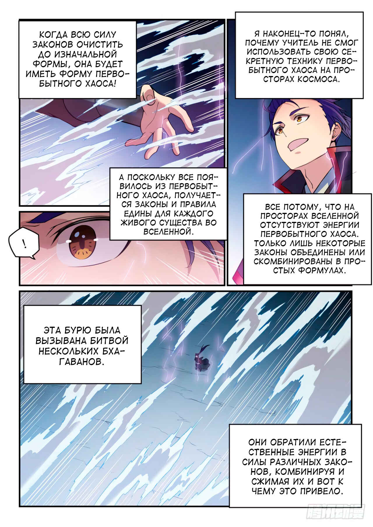 Chapter 522 - Page 2