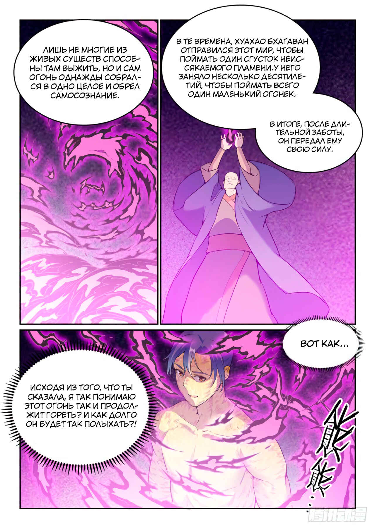 Chapter 522 - Page 21