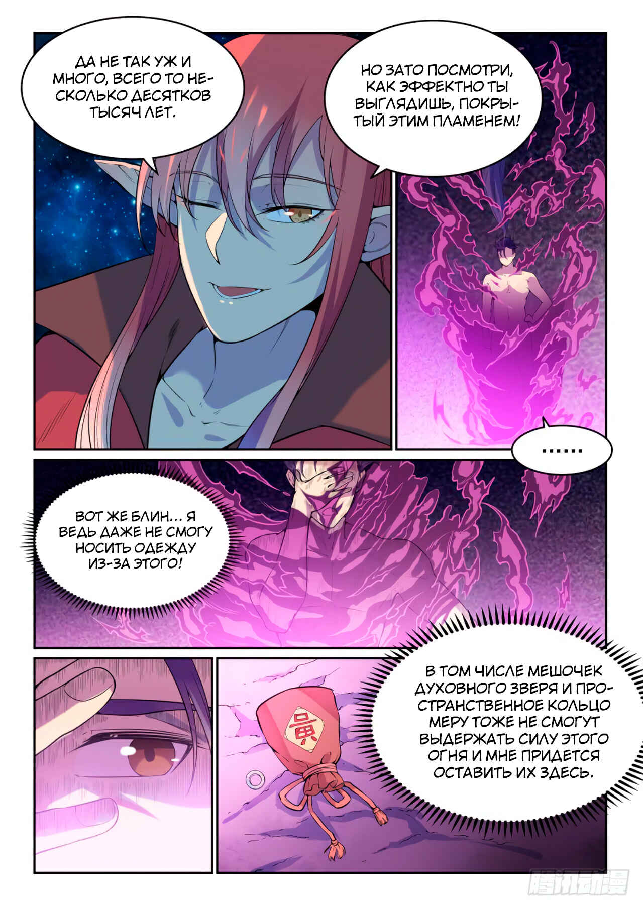 Chapter 522 - Page 22