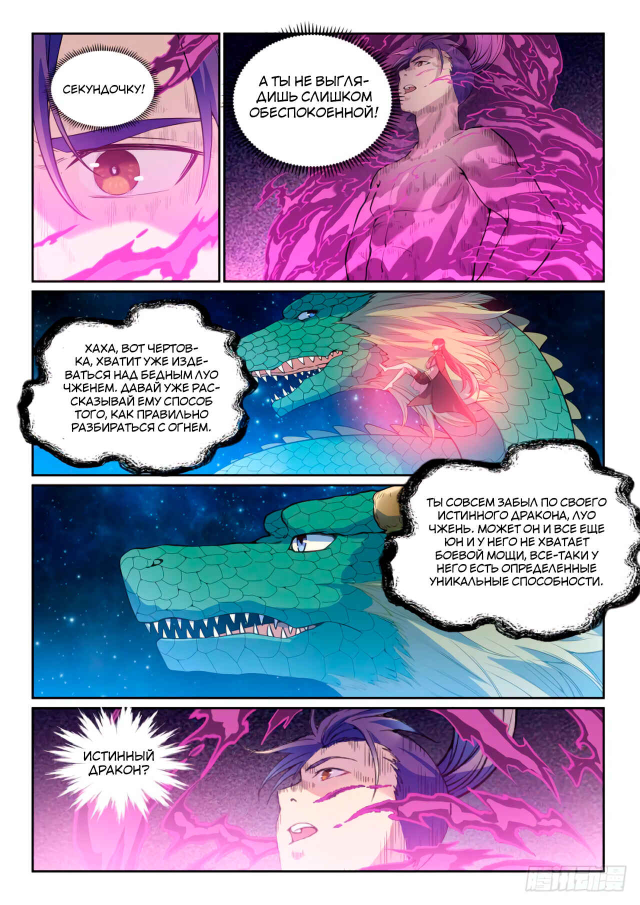 Chapter 522 - Page 23