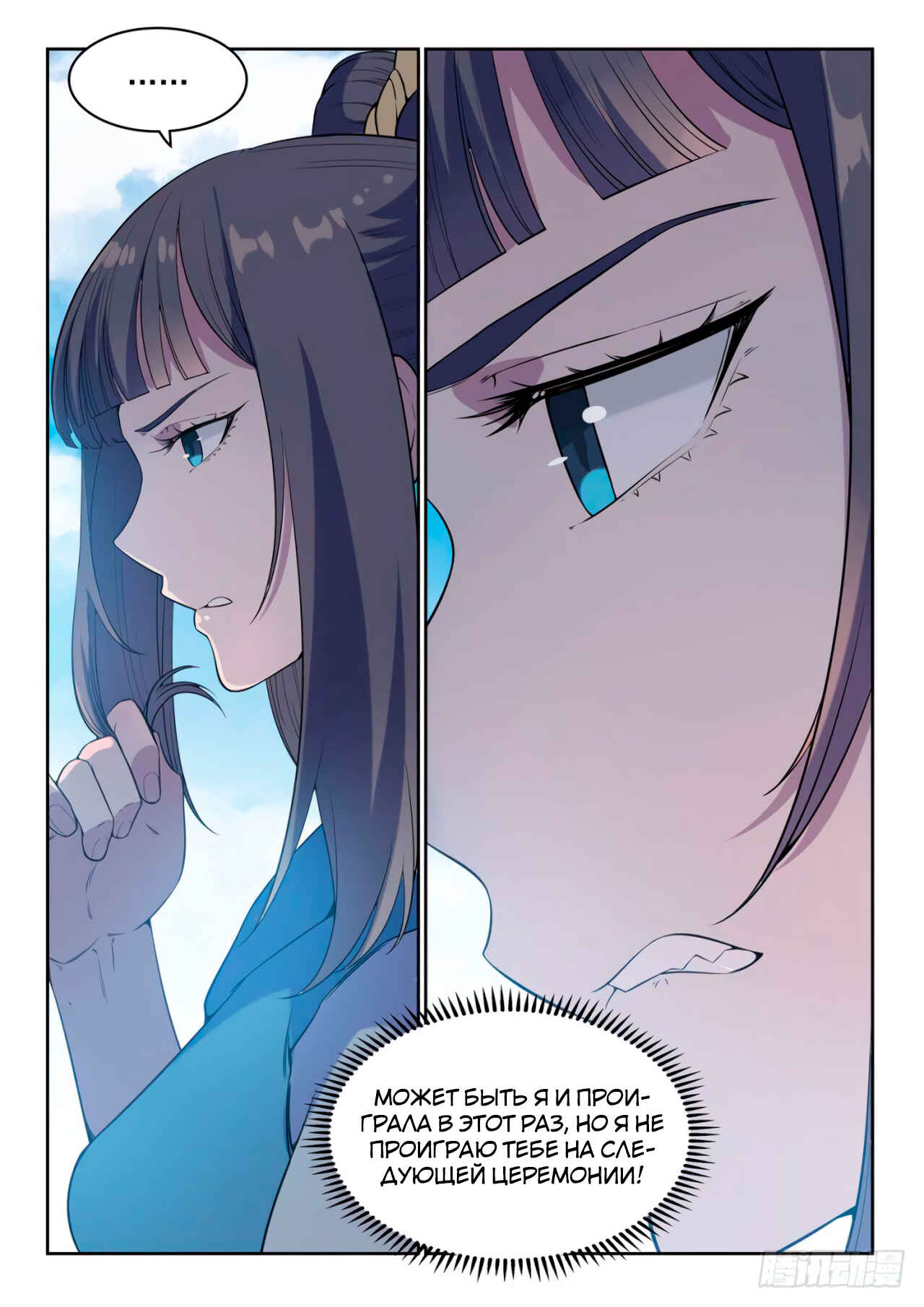 Chapter 522 - Page 28