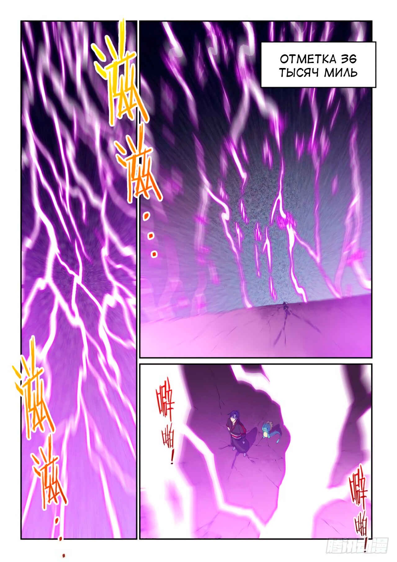 Chapter 522 - Page 29