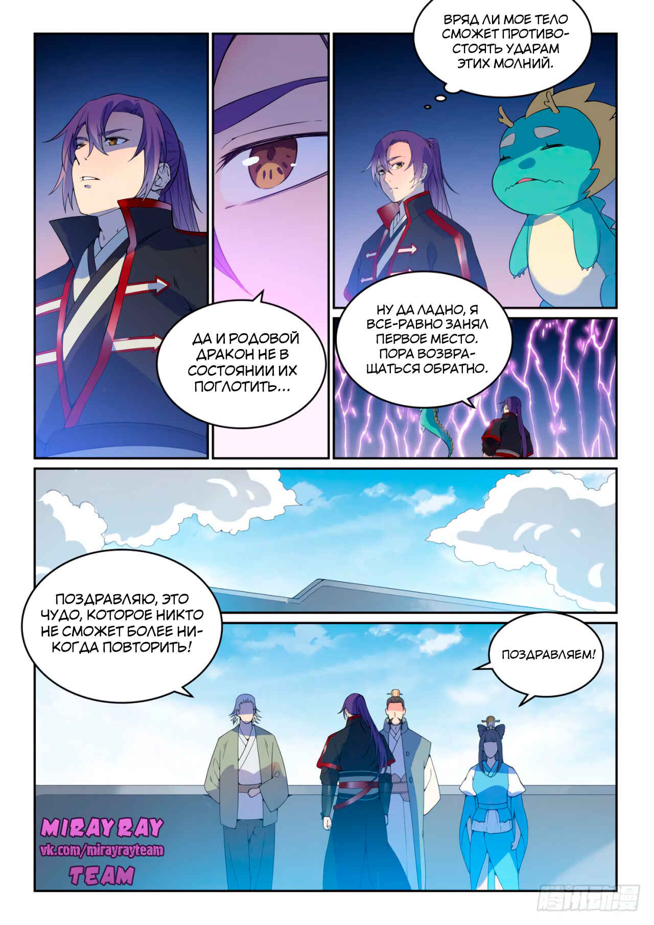 Chapter 522 - Page 30