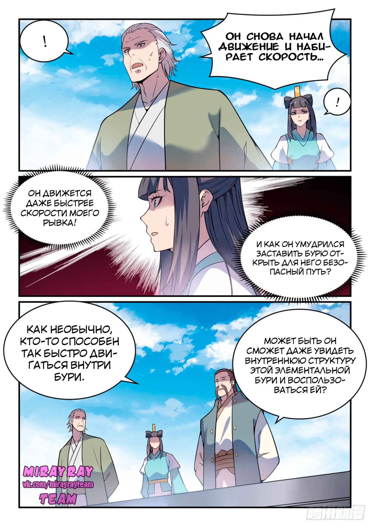Chapter 522 - Page 4