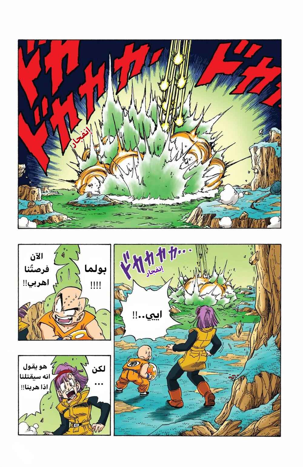 Chapter 268 - Page 4