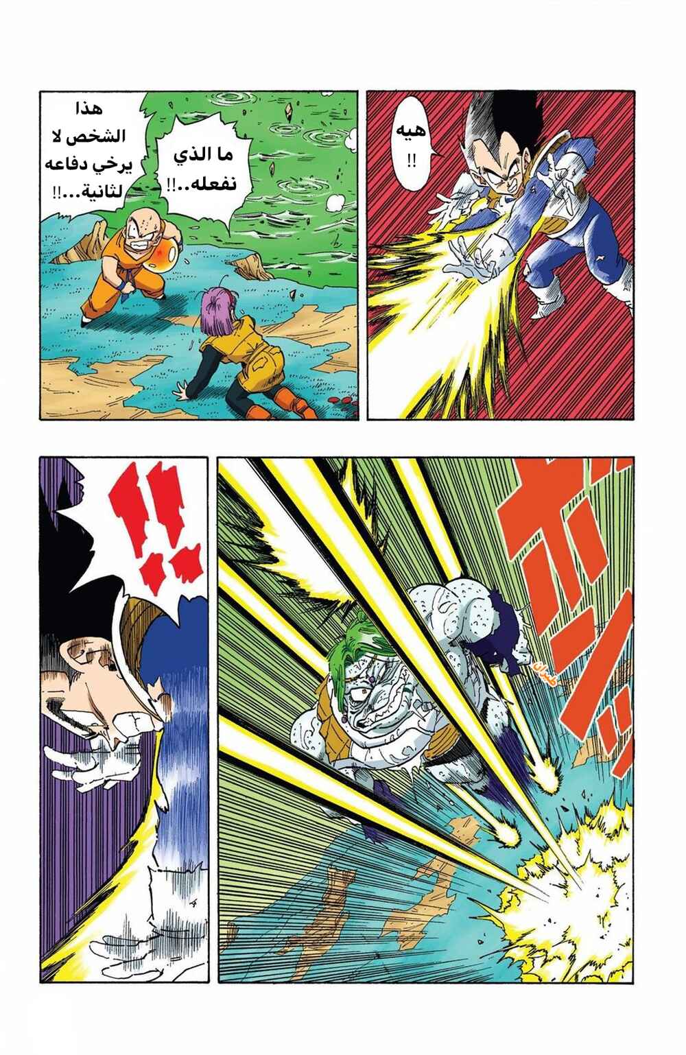 Chapter 268 - Page 6