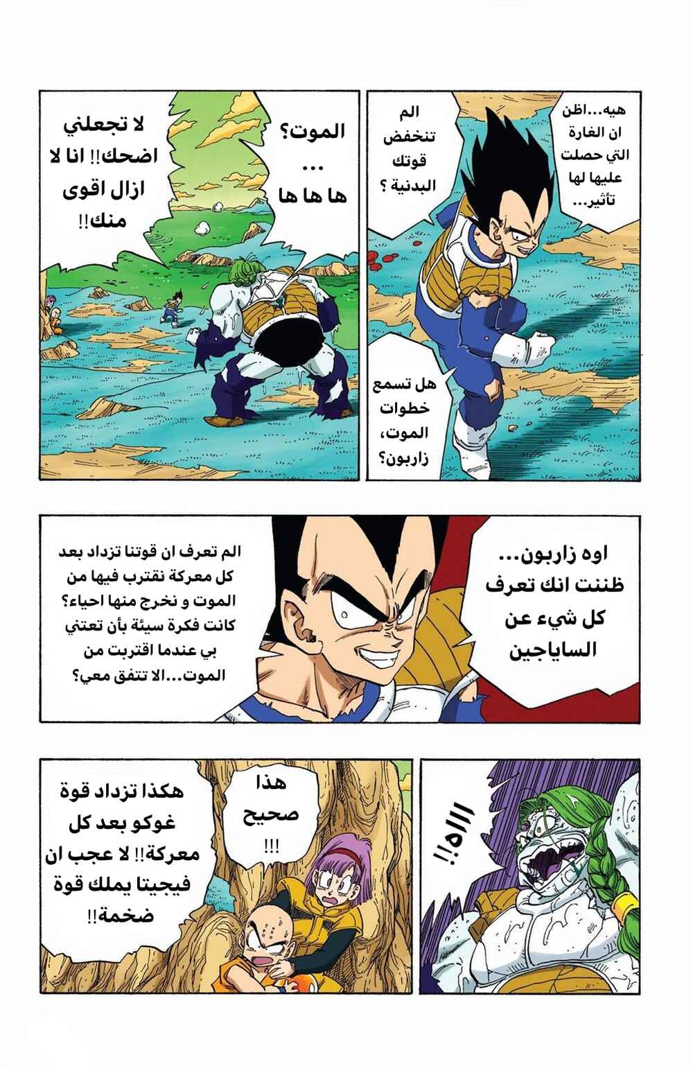 Chapter 268 - Page 8