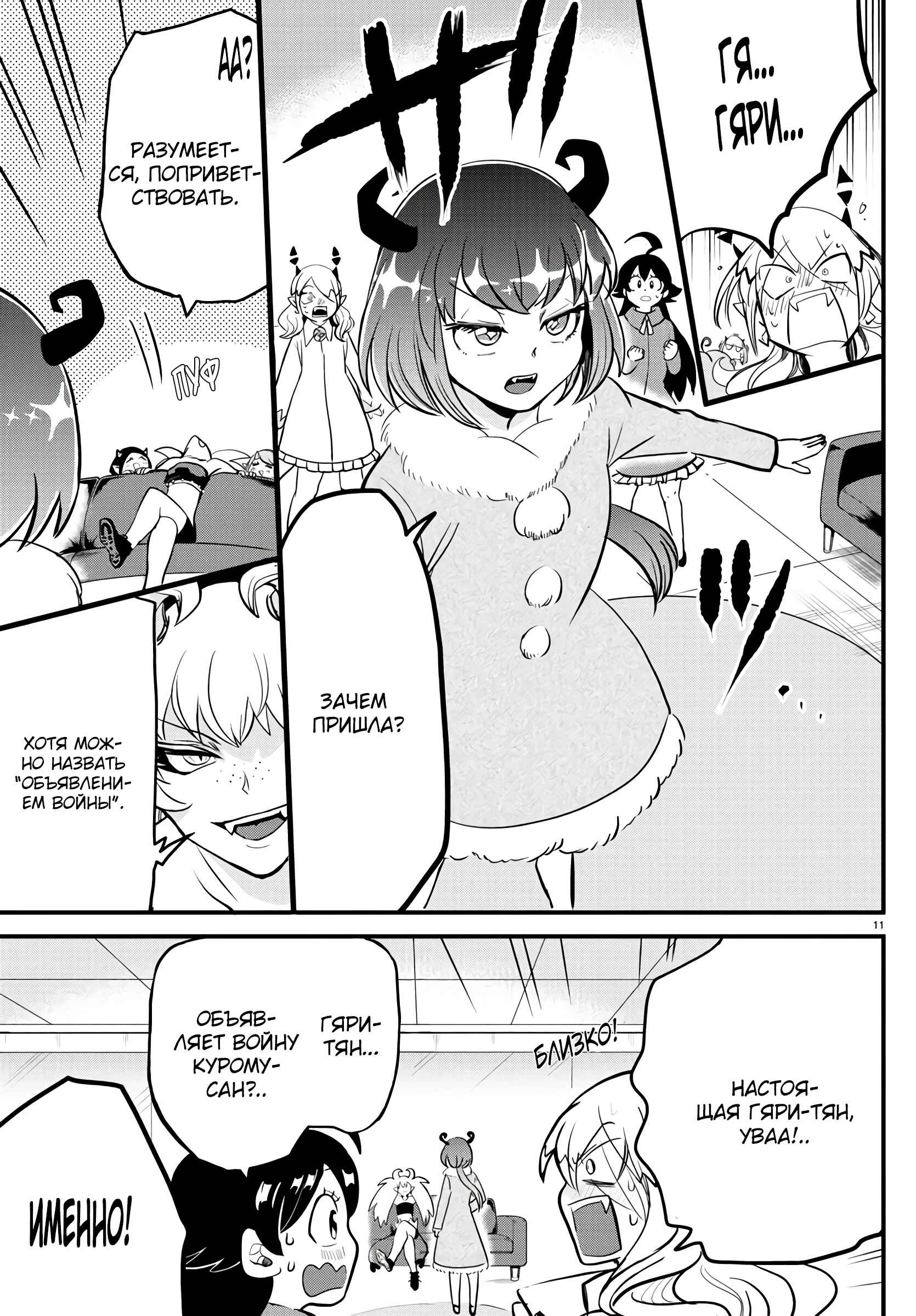 Chapter 185 - Page 12