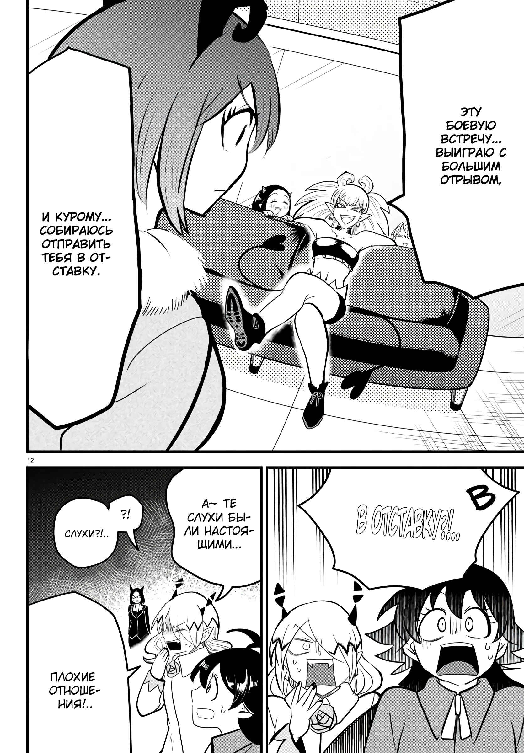 Chapter 185 - Page 13