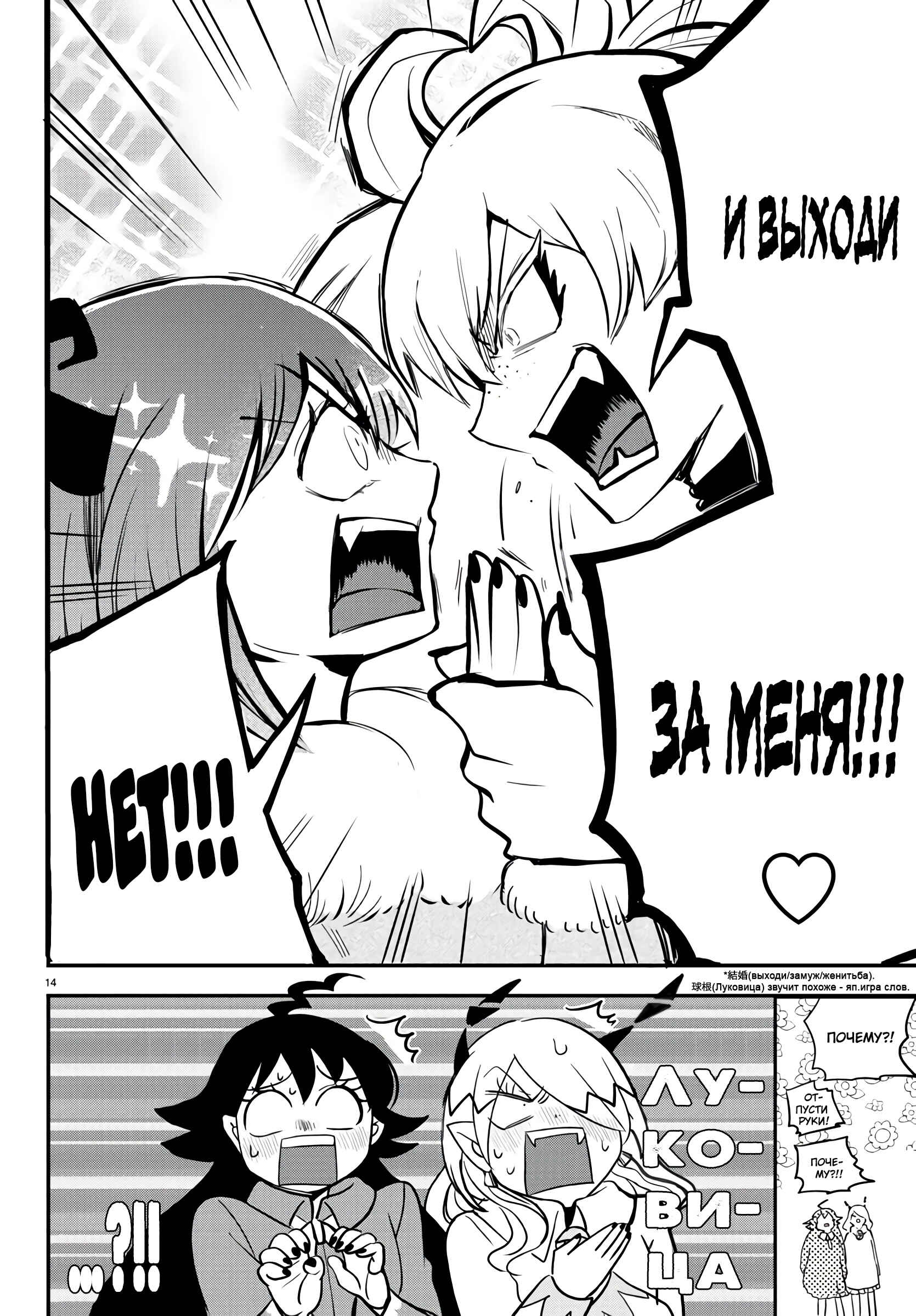Chapter 185 - Page 15