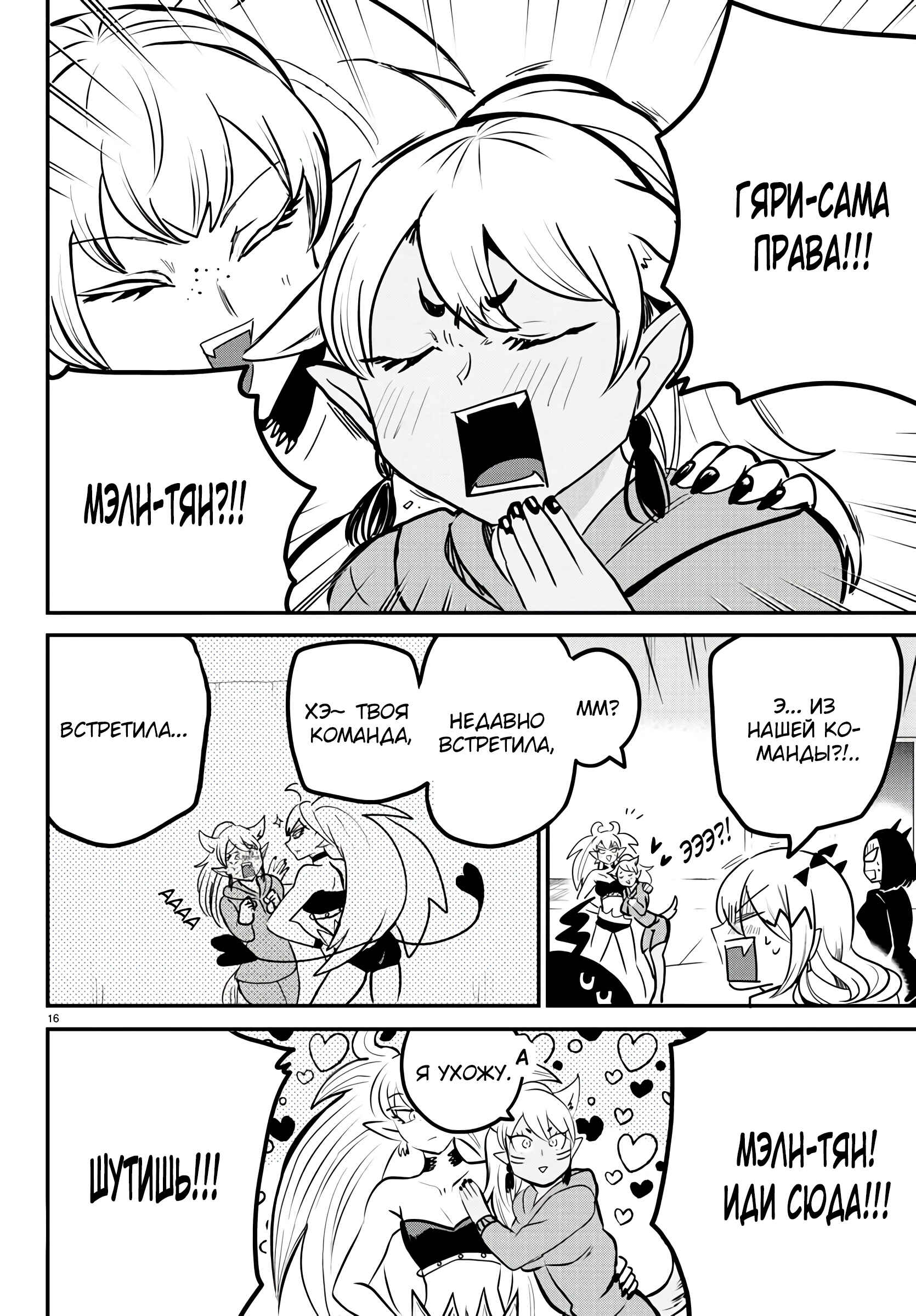 Chapter 185 - Page 17