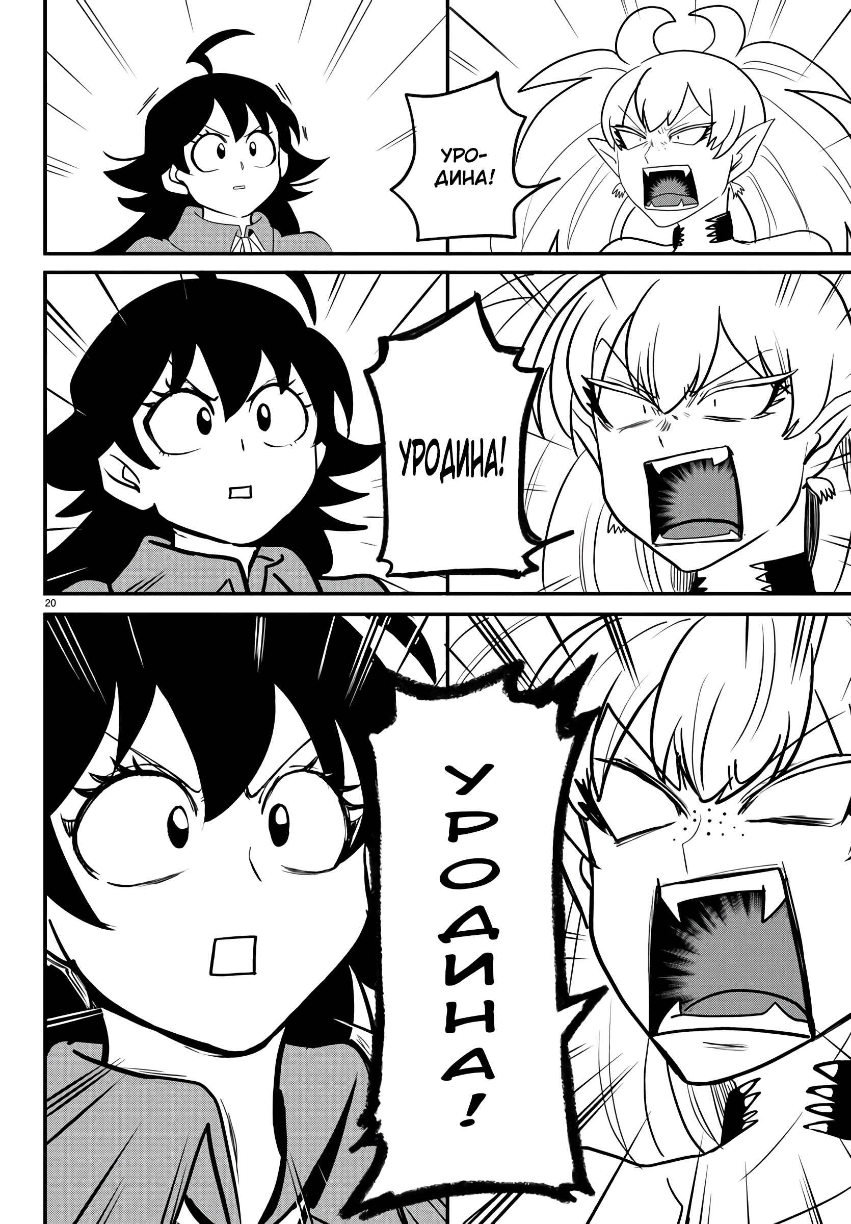 Chapter 185 - Page 21