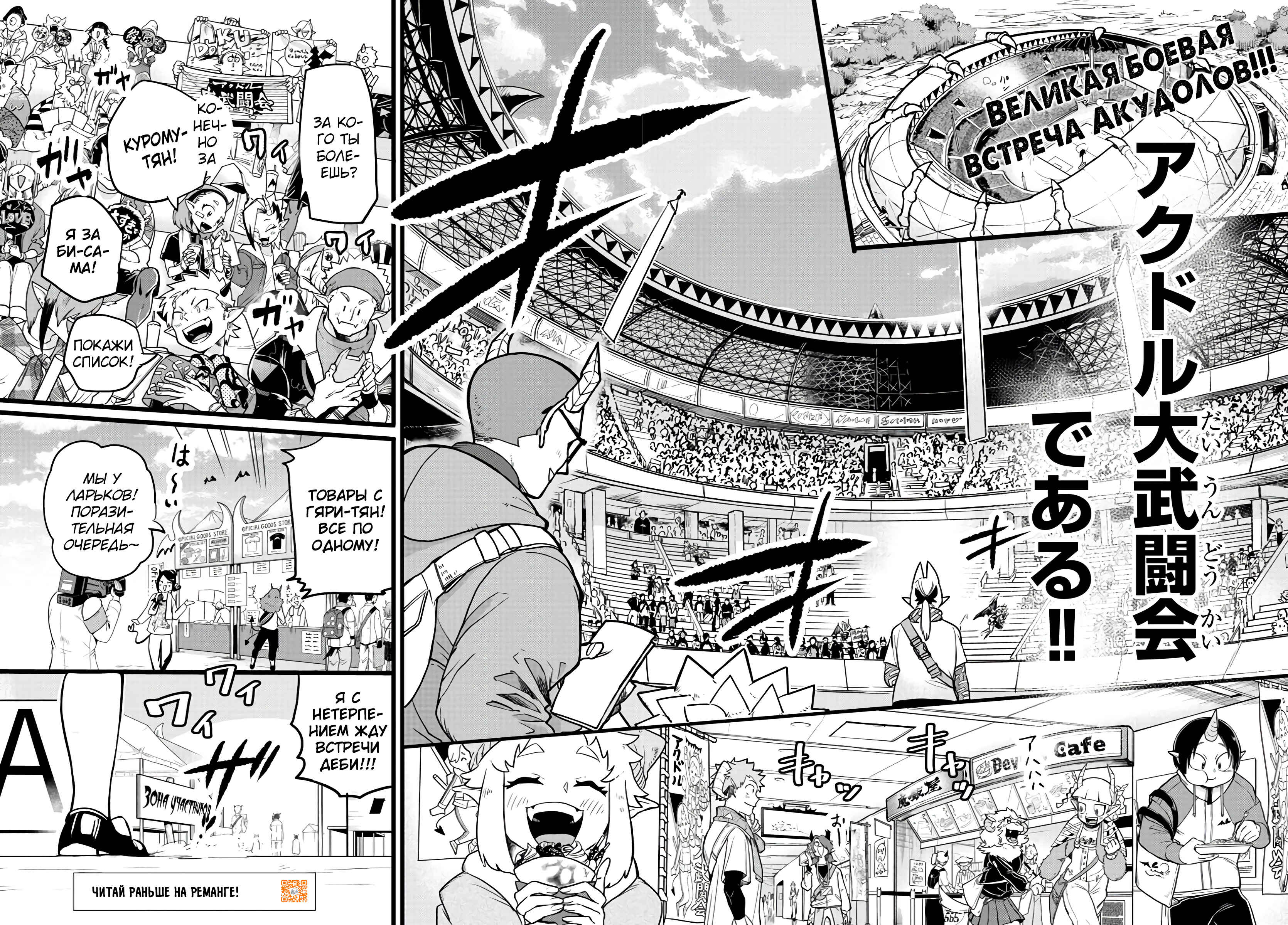 Chapter 185 - Page 4