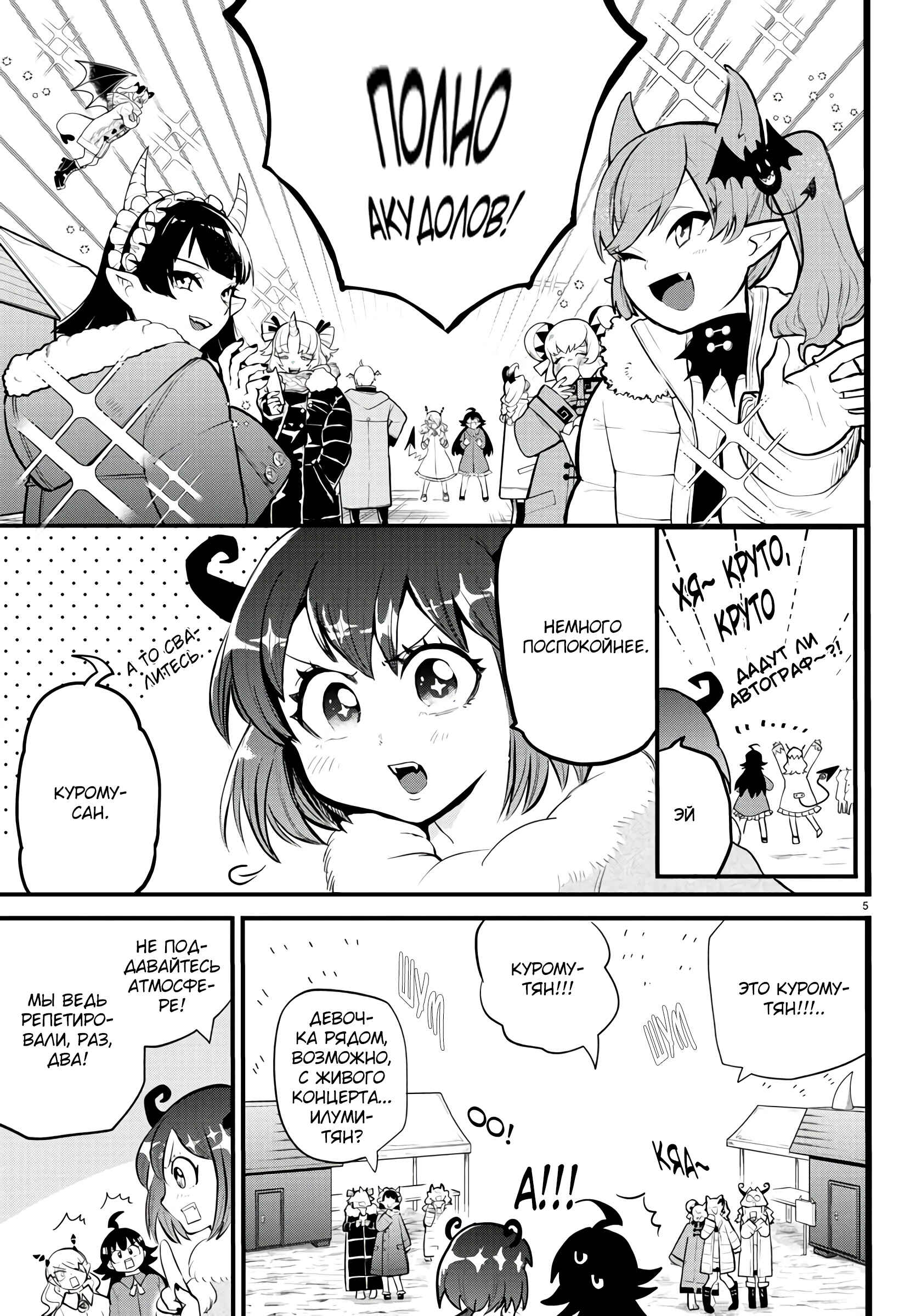 Chapter 185 - Page 6