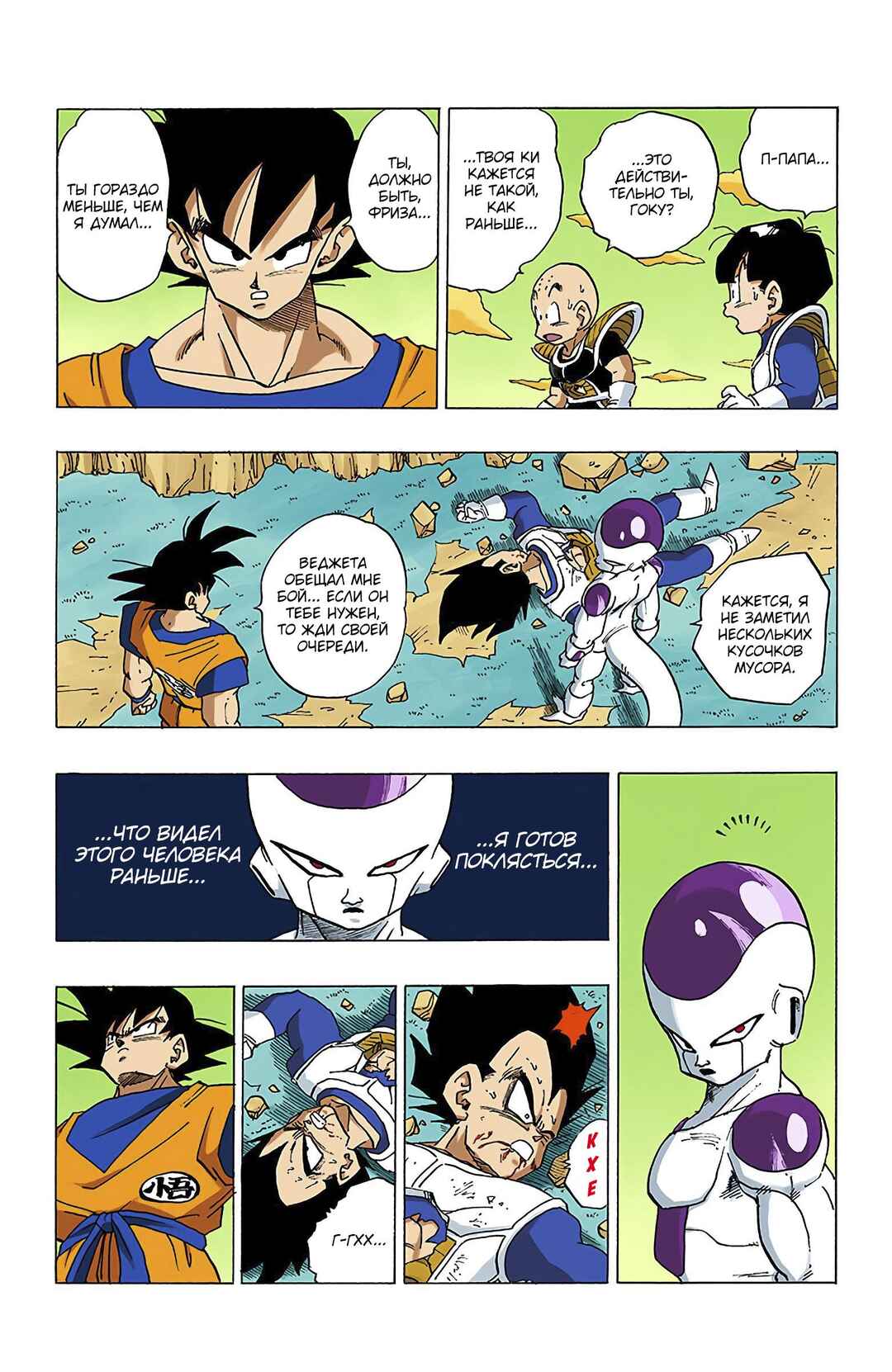 Chapter 307 - Page 7