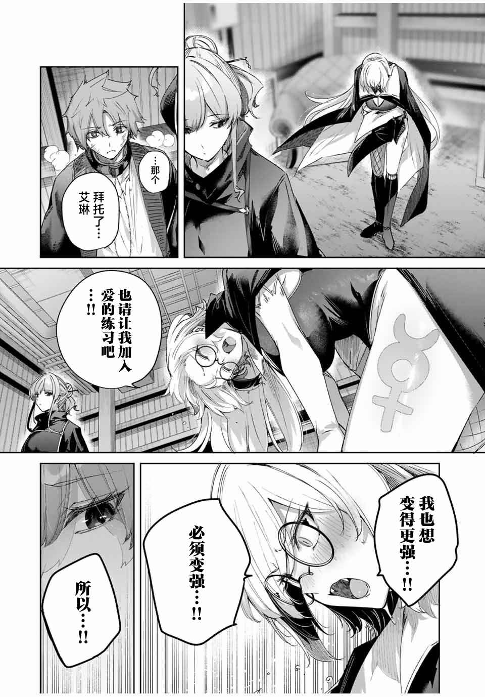 Chapter 66 - Page 6