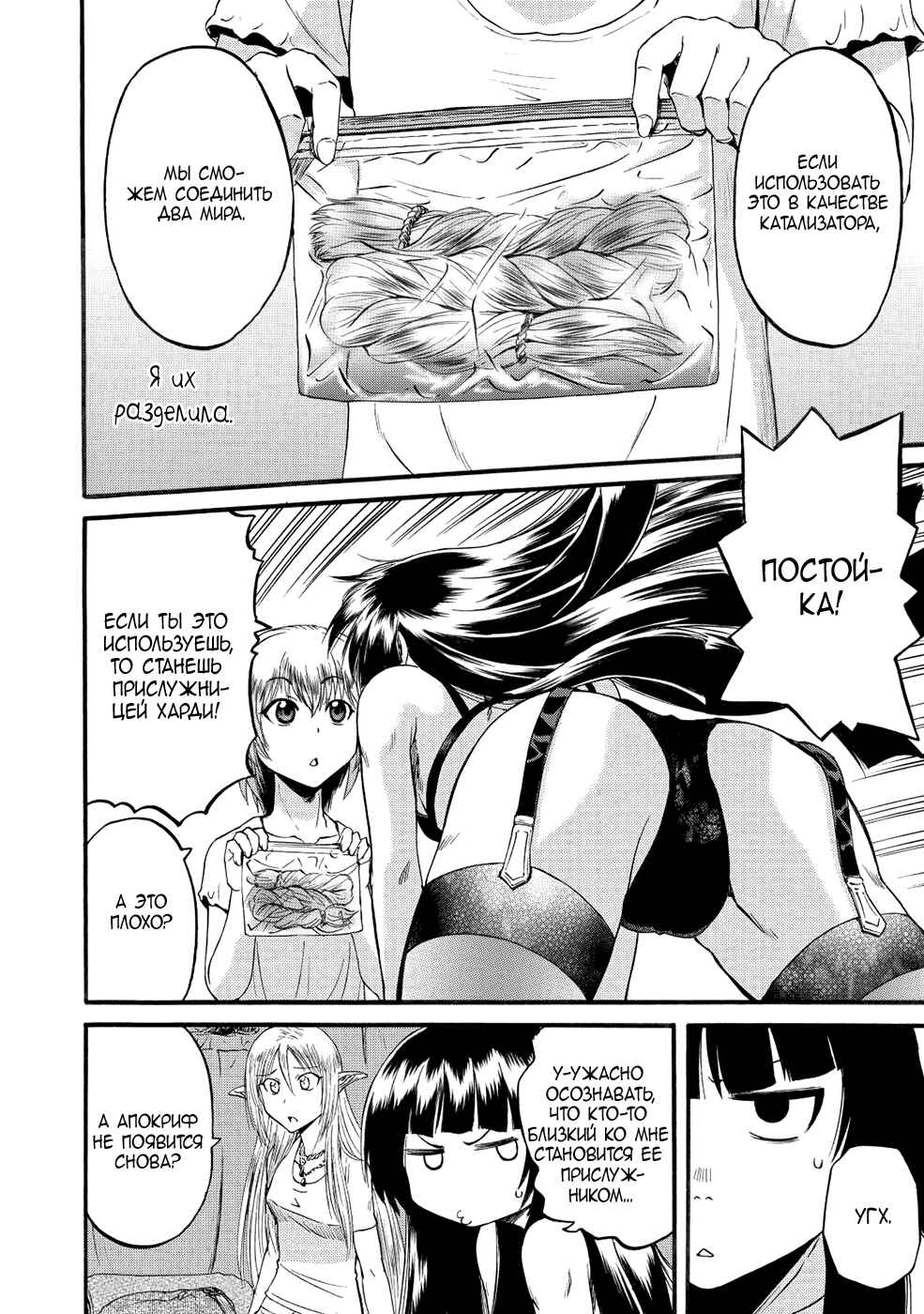 Chapter 96 - Page 29