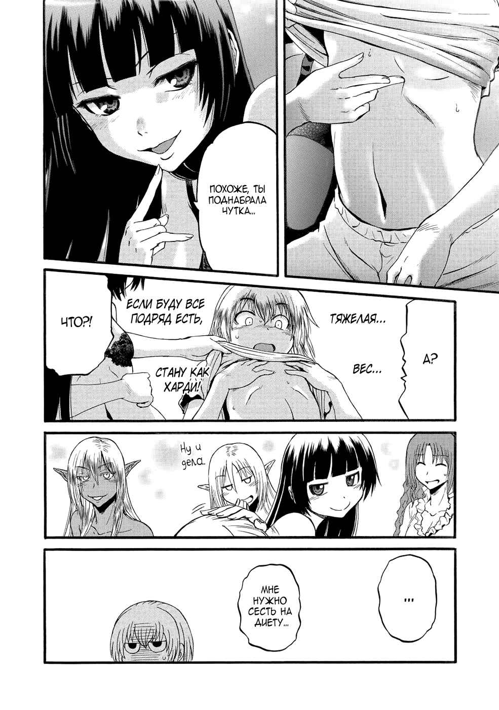 Chapter 96 - Page 41