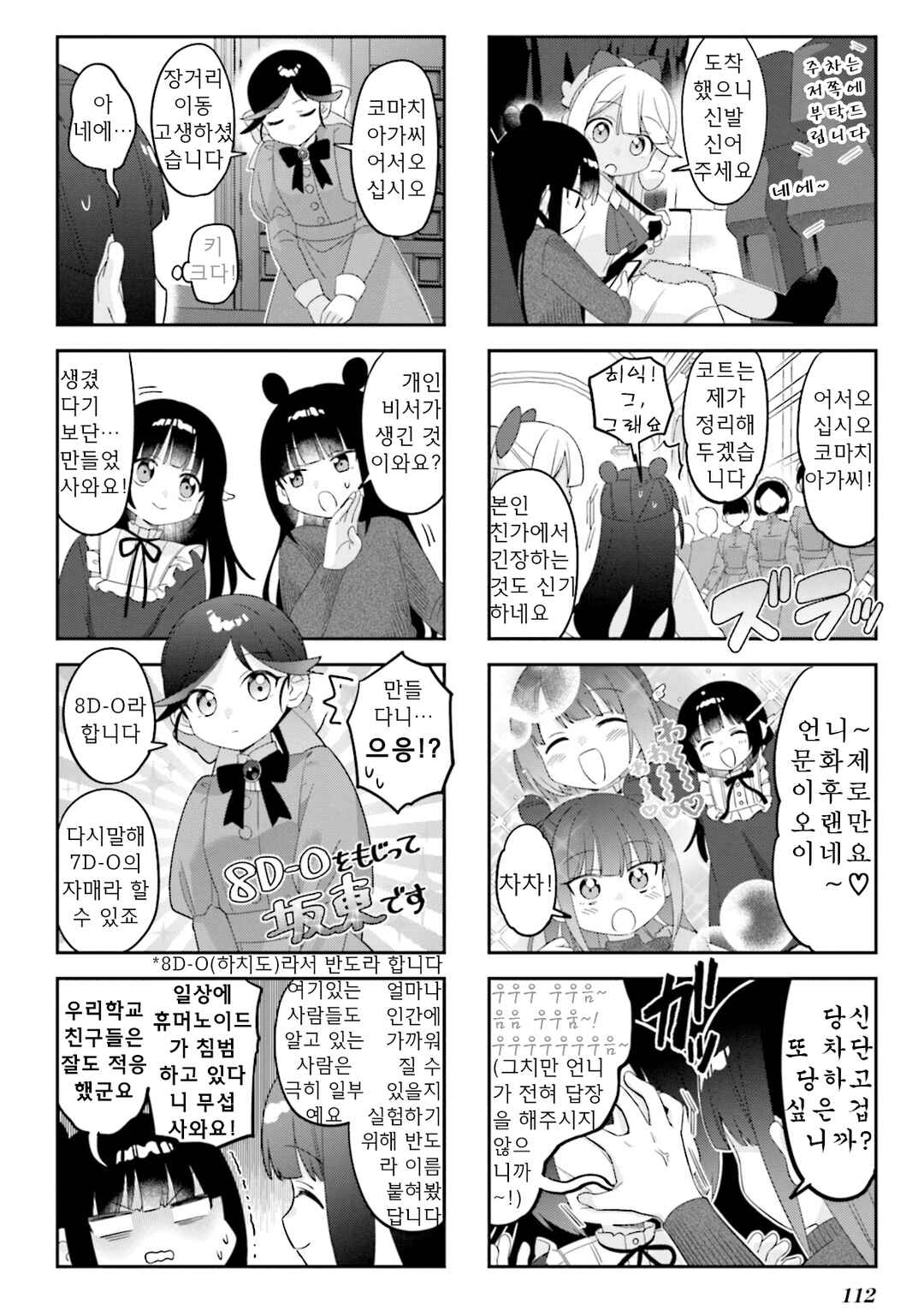 Chapter 39 - Page 2