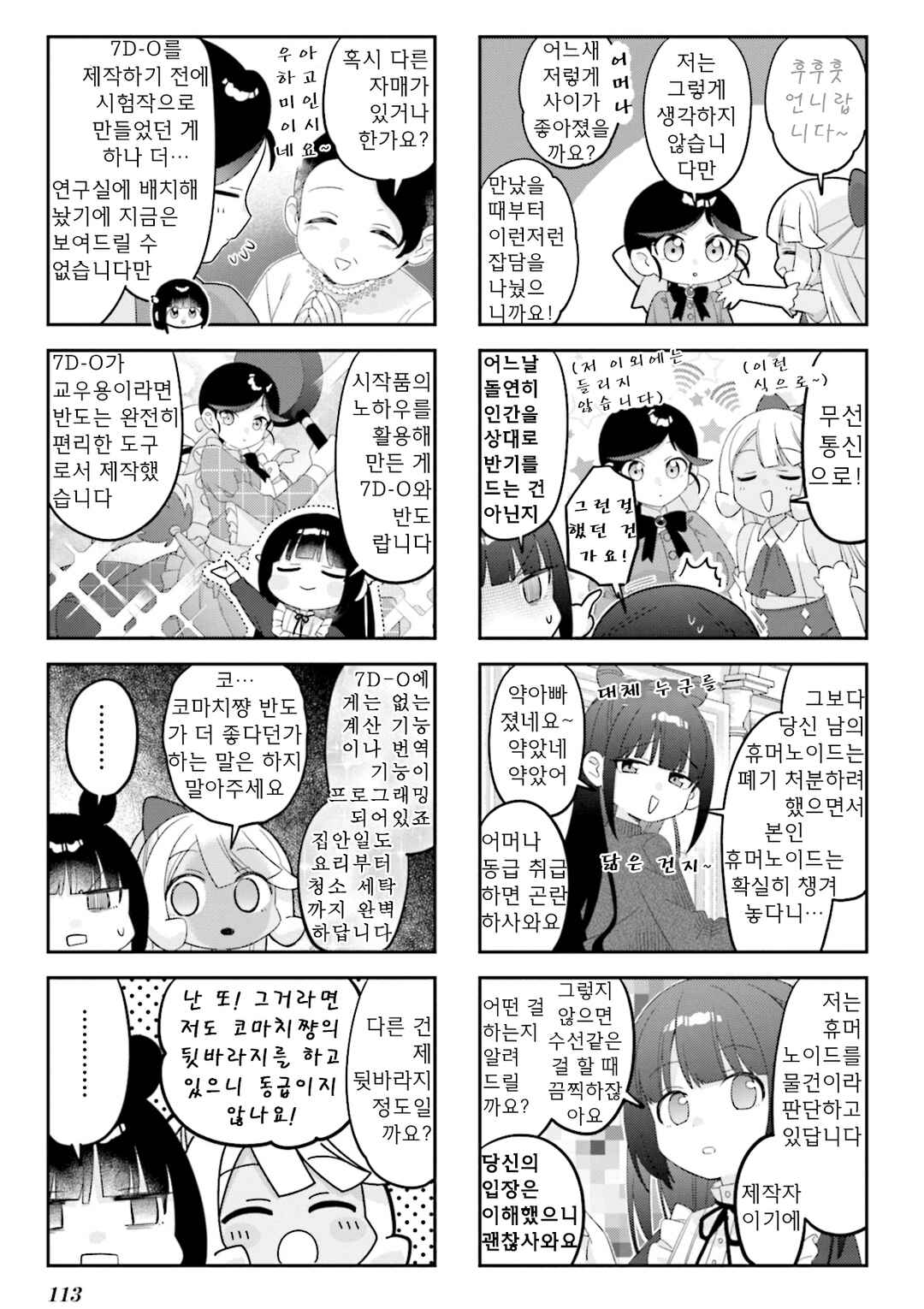 Chapter 39 - Page 3