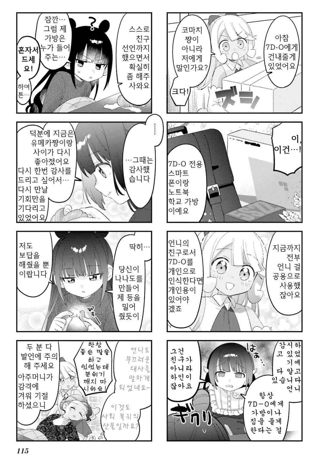 Chapter 39 - Page 5