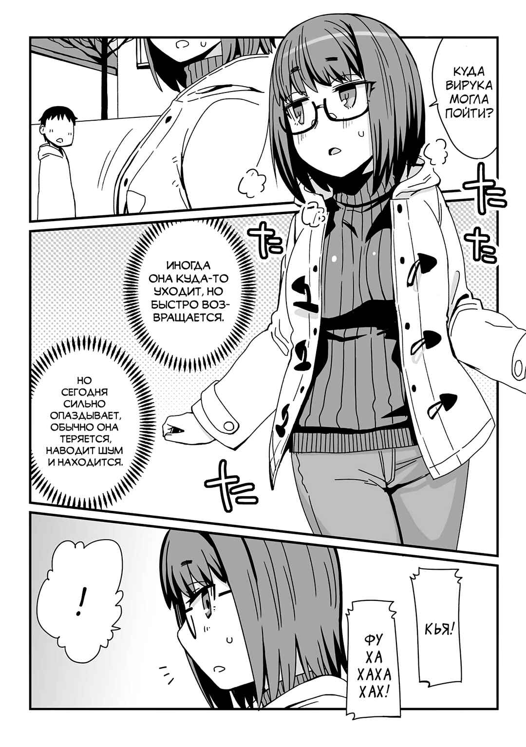 Chapter 29 - Page 2