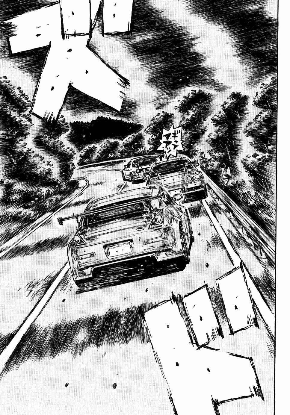 Chapter 589 - Page 2