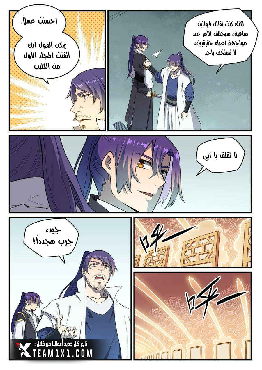 Chapter 794 - Page 12