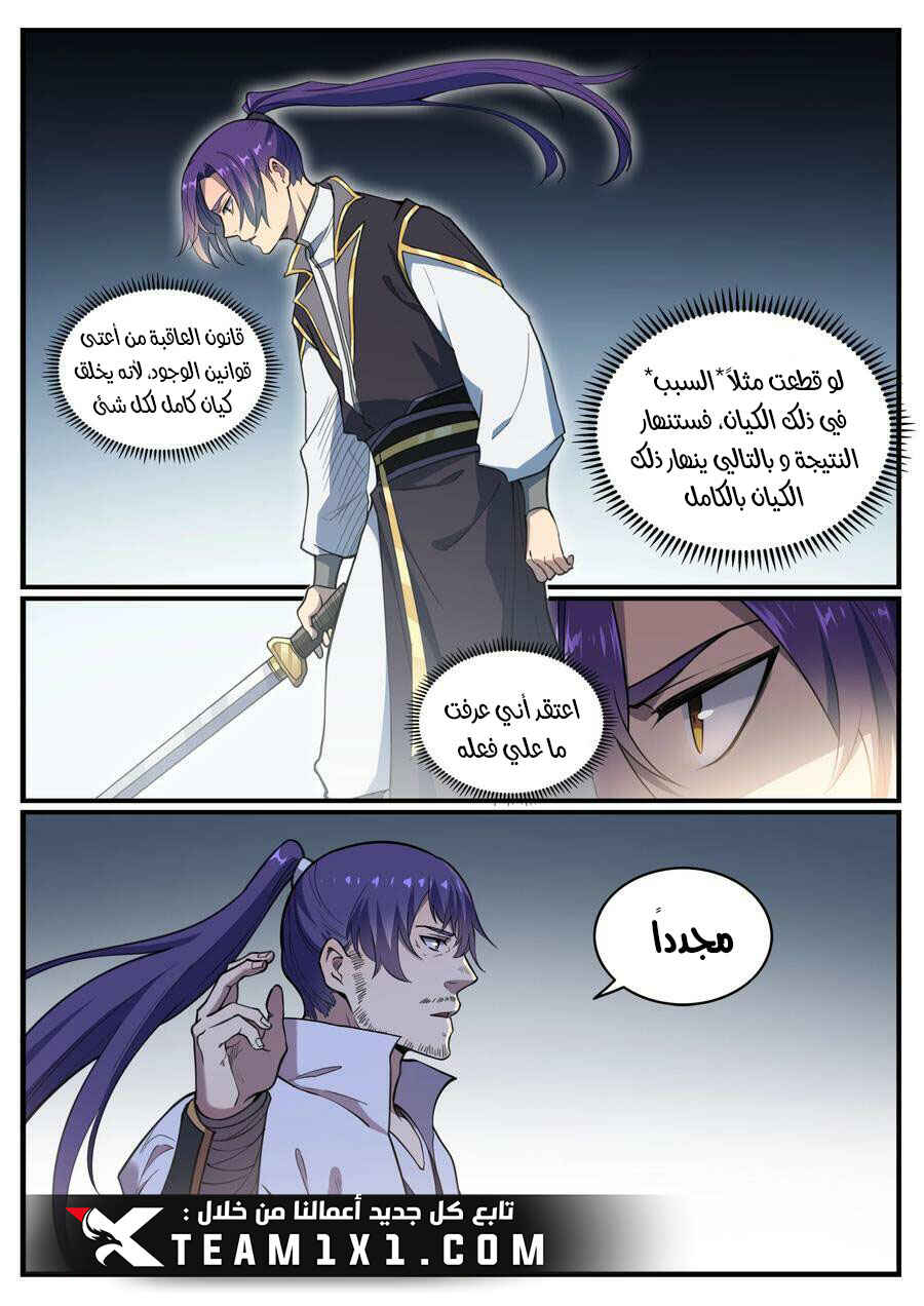 Chapter 794 - Page 2