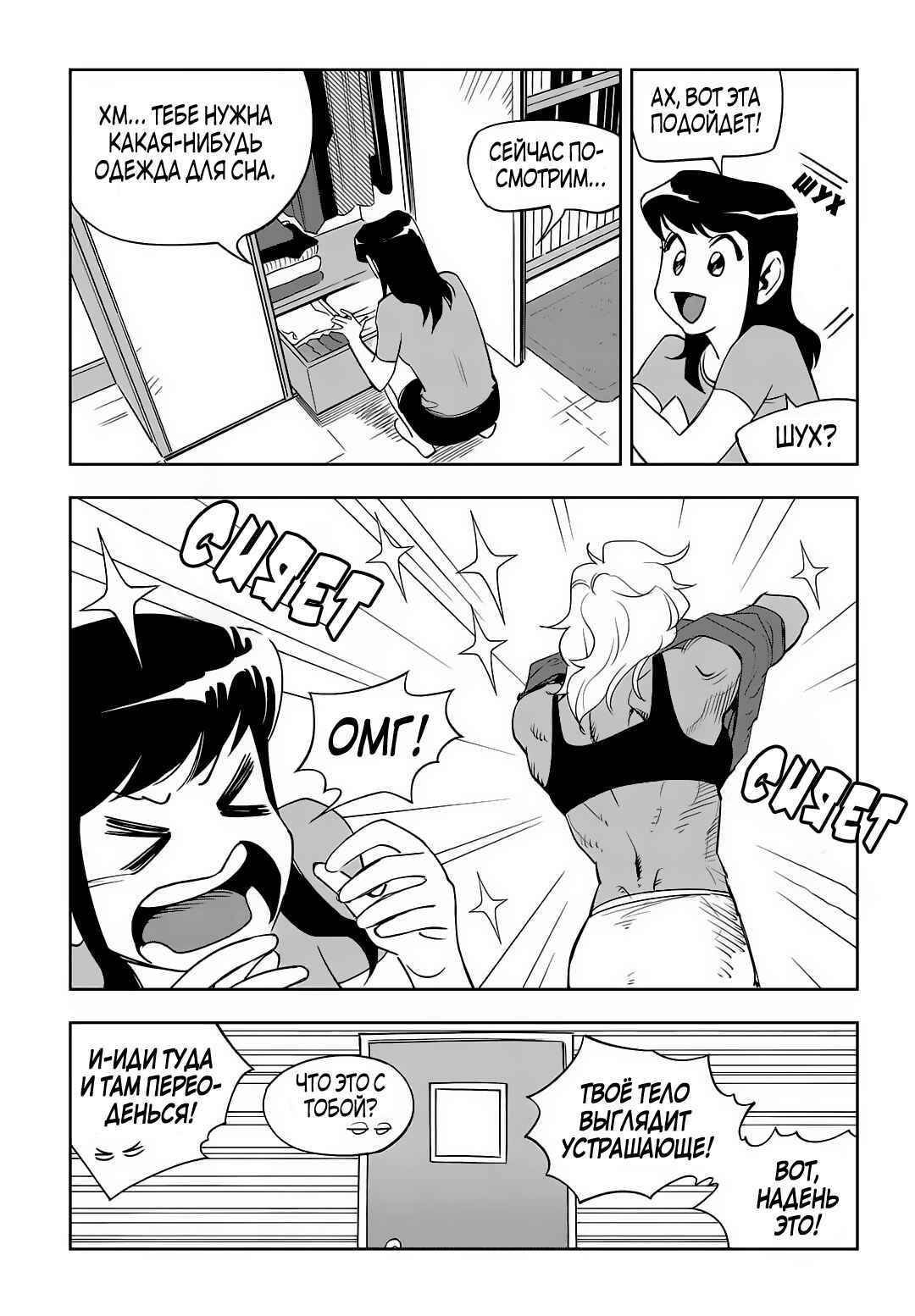 Chapter 60 - Page 10