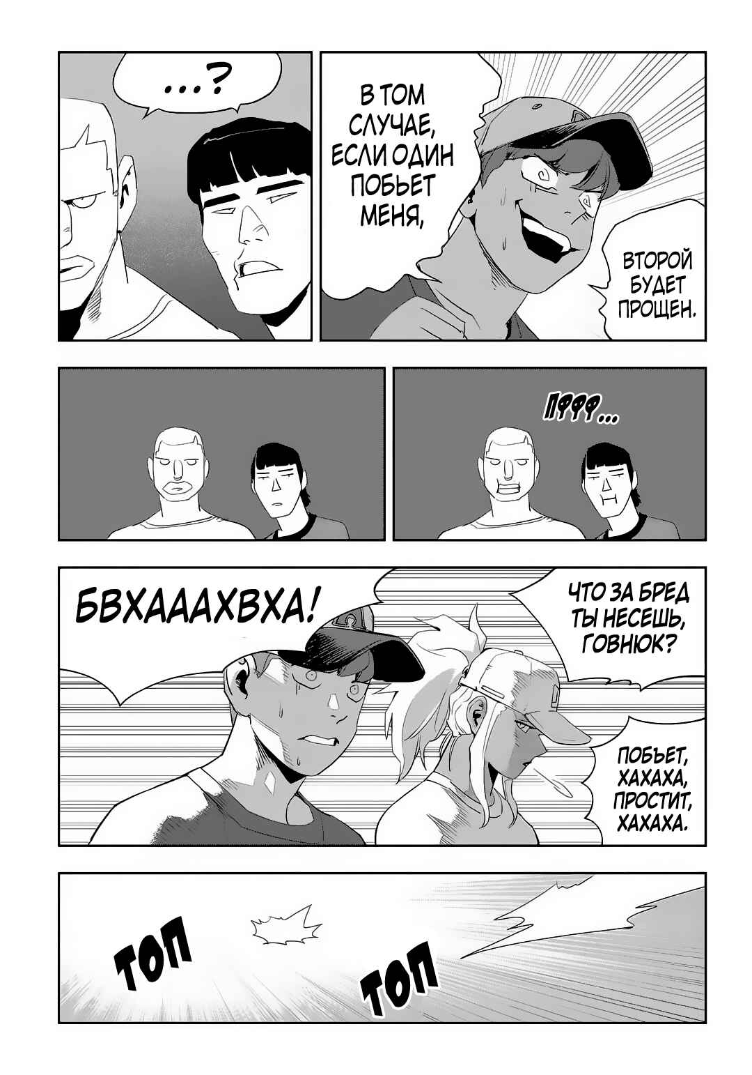 Chapter 60 - Page 20