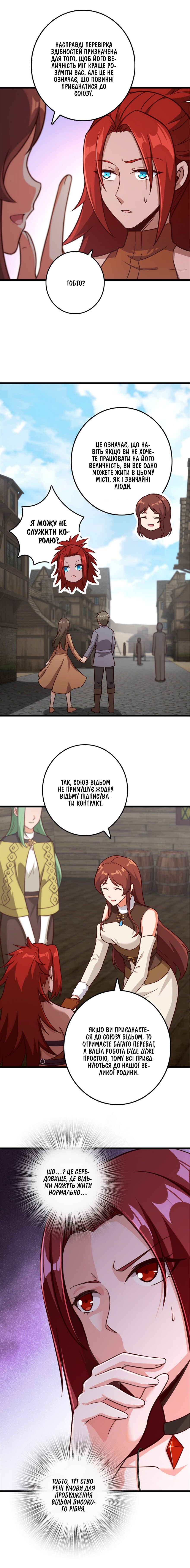 Chapter 392 - Page 6