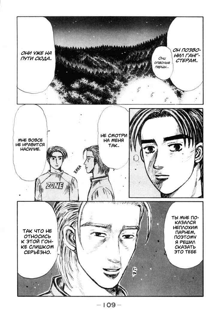 Chapter 349 - Page 2