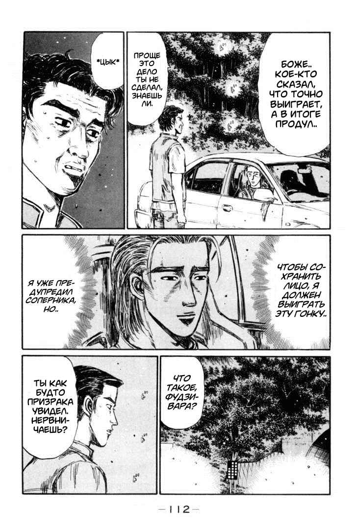 Chapter 349 - Page 5