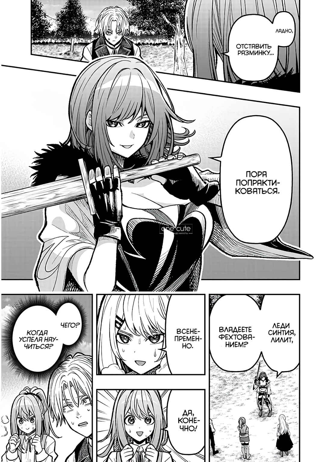 Chapter 5 - Page 5