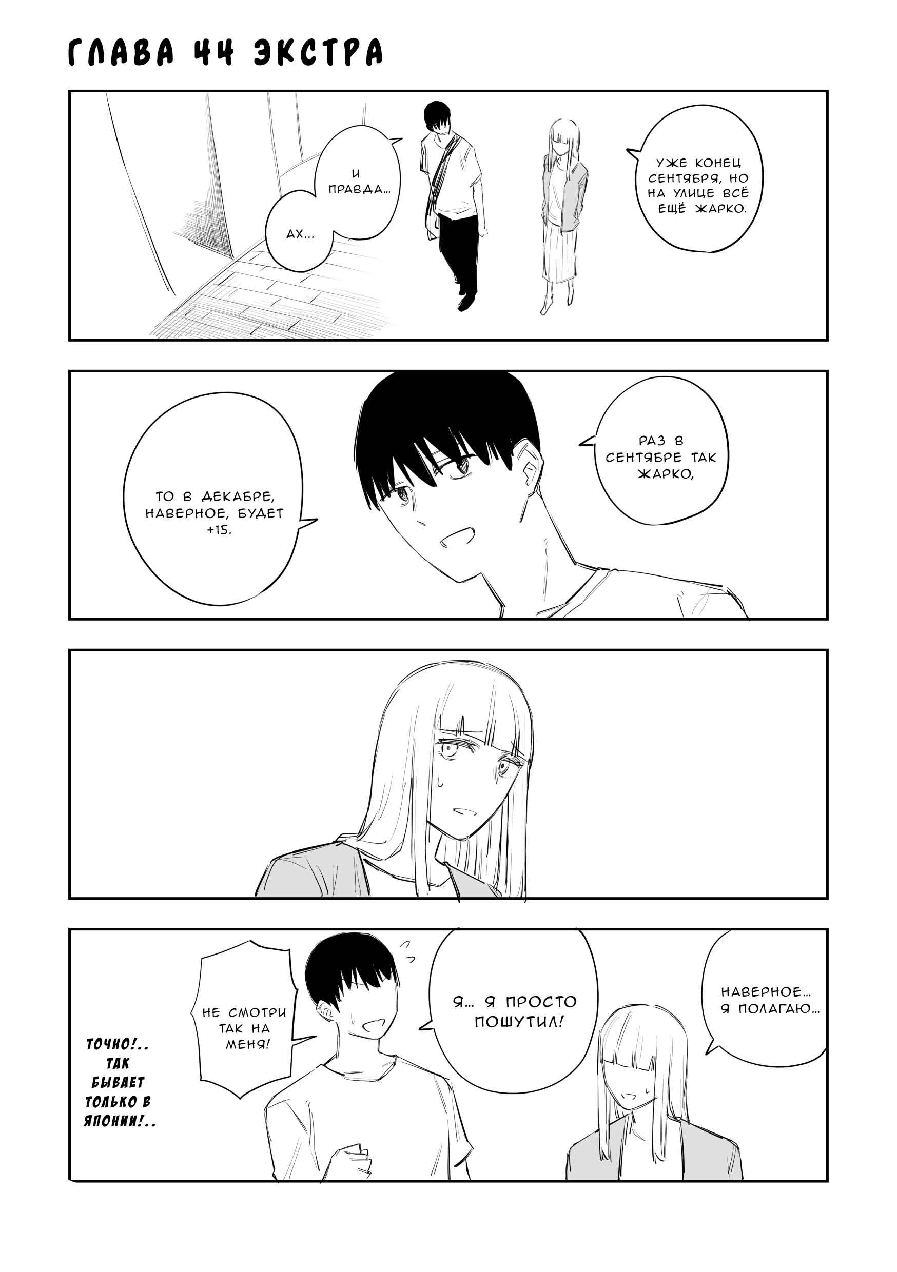 Chapter 44 - Page 5