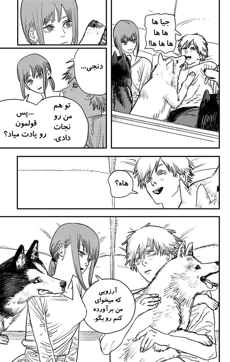 Chapter 80 - Page 18