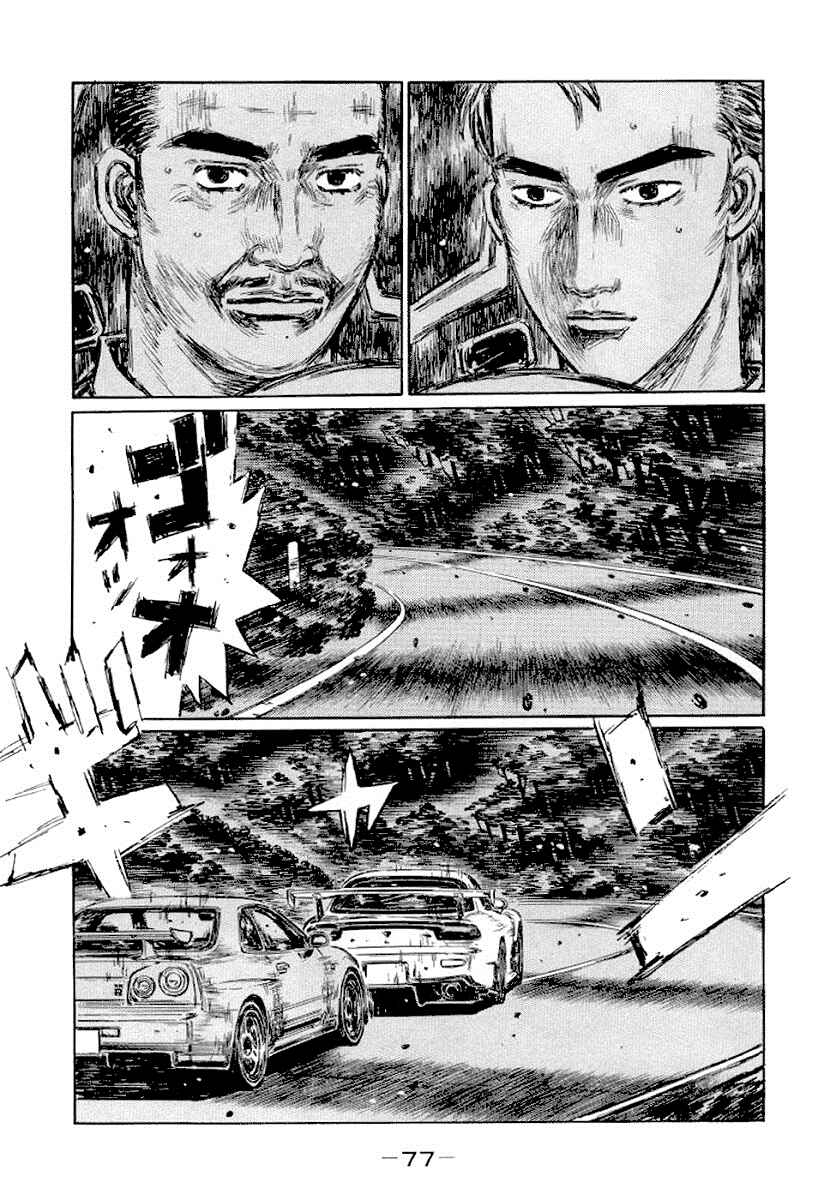 Chapter 412 - Page 1