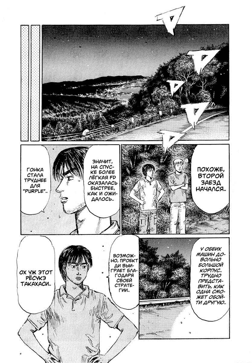 Chapter 412 - Page 7
