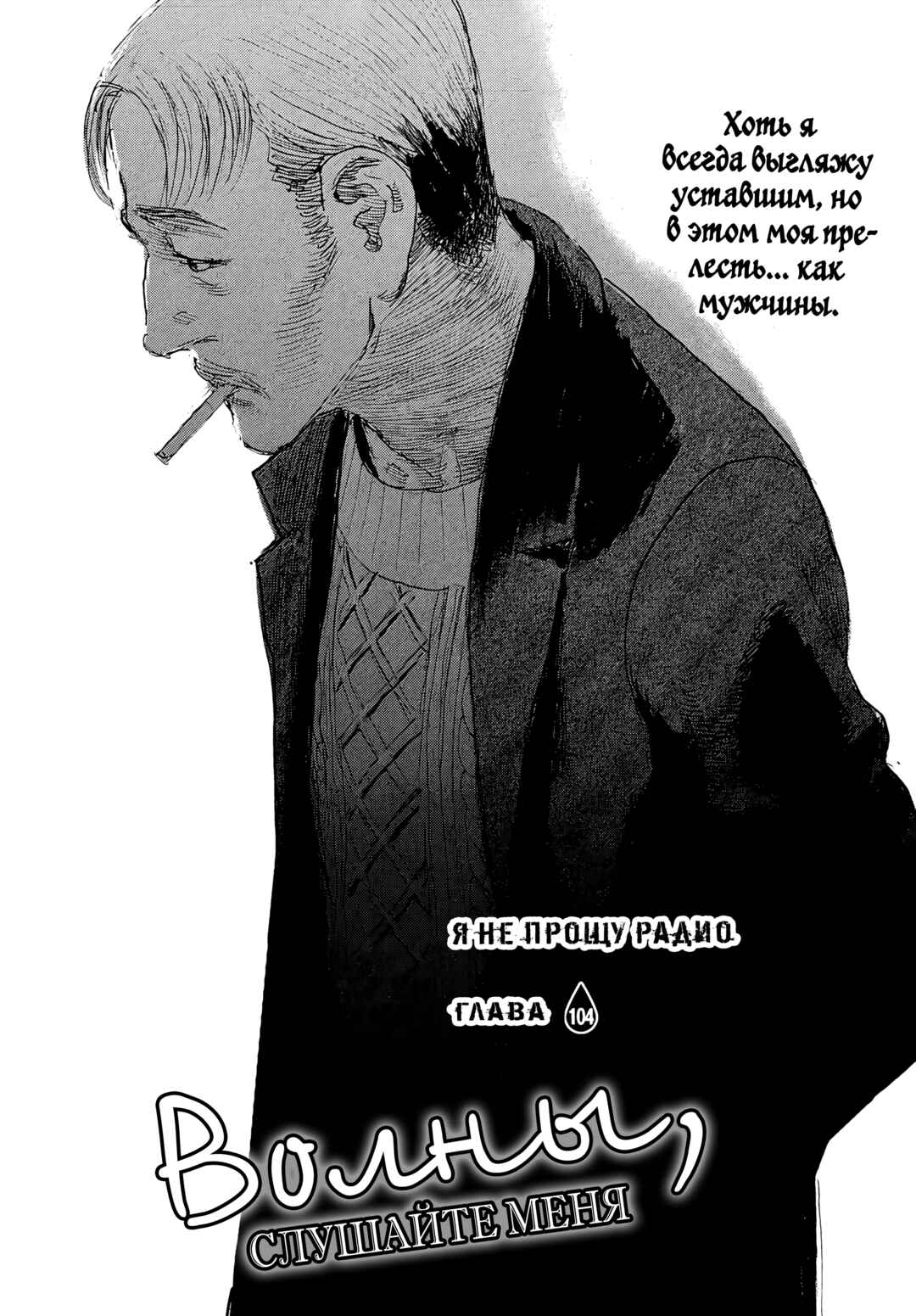 Chapter 104 - Page 1