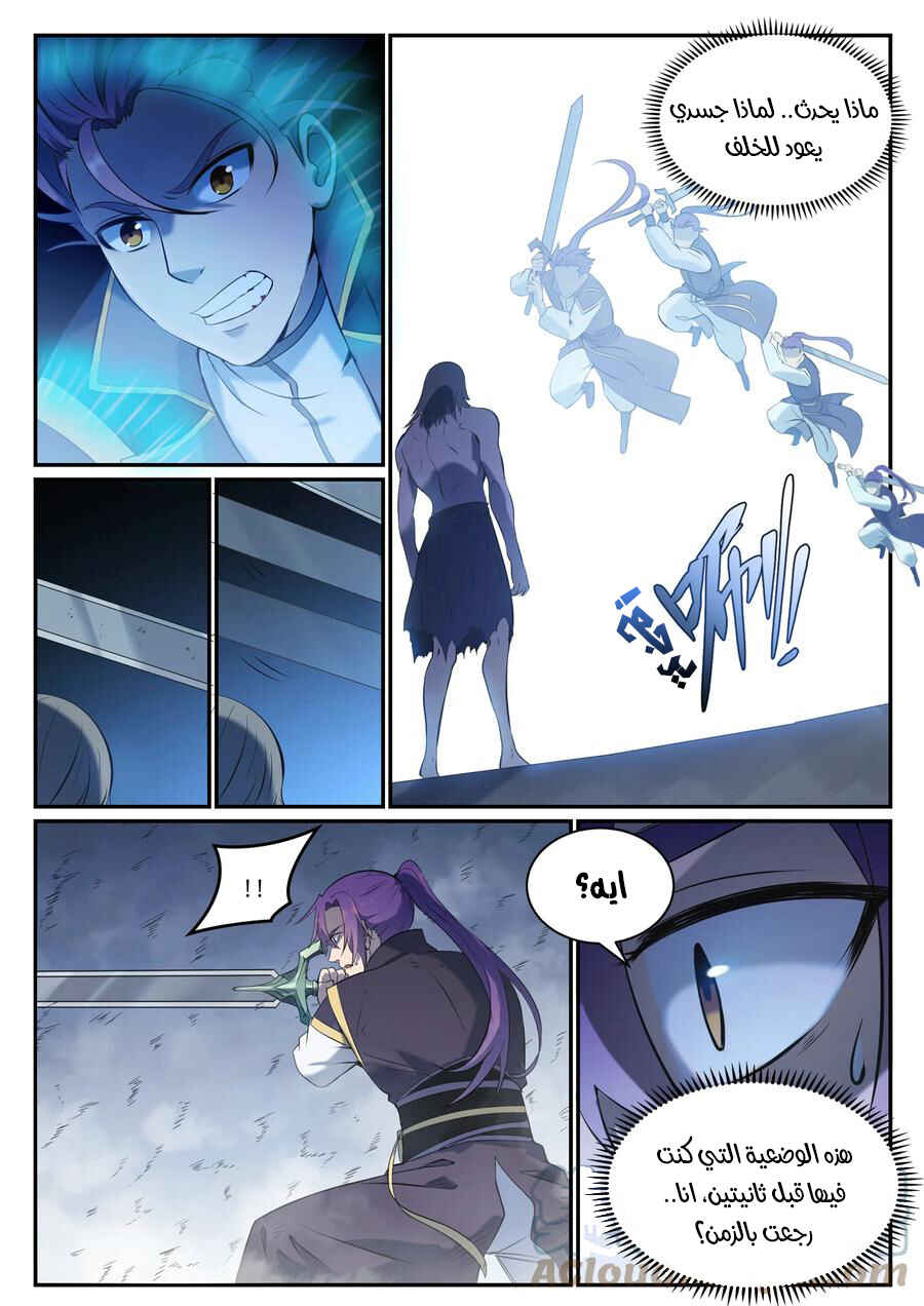Chapter 814 - Page 5