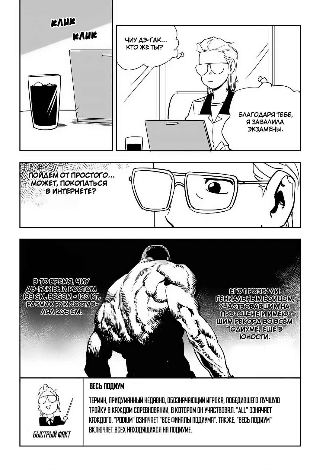Chapter 74 - Page 10