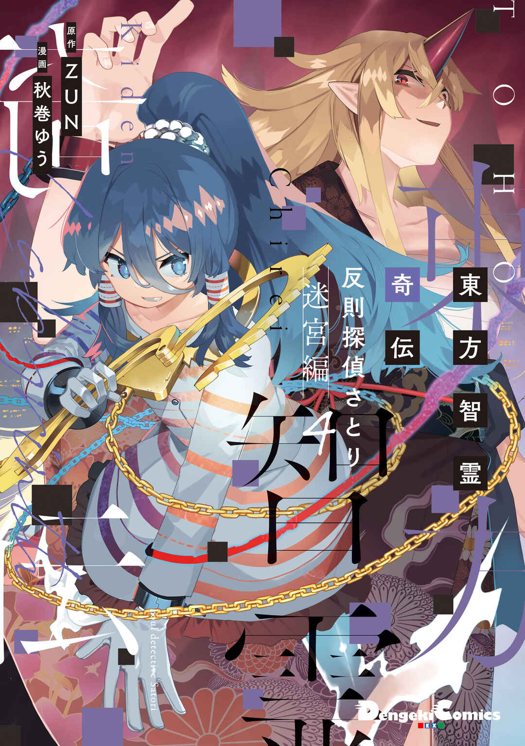 Chapter 31 - Page 1