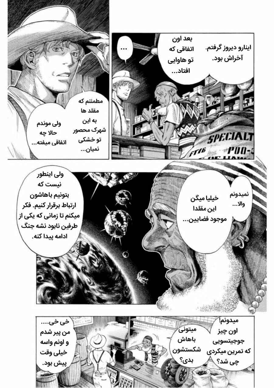 Chapter 8 - Page 8