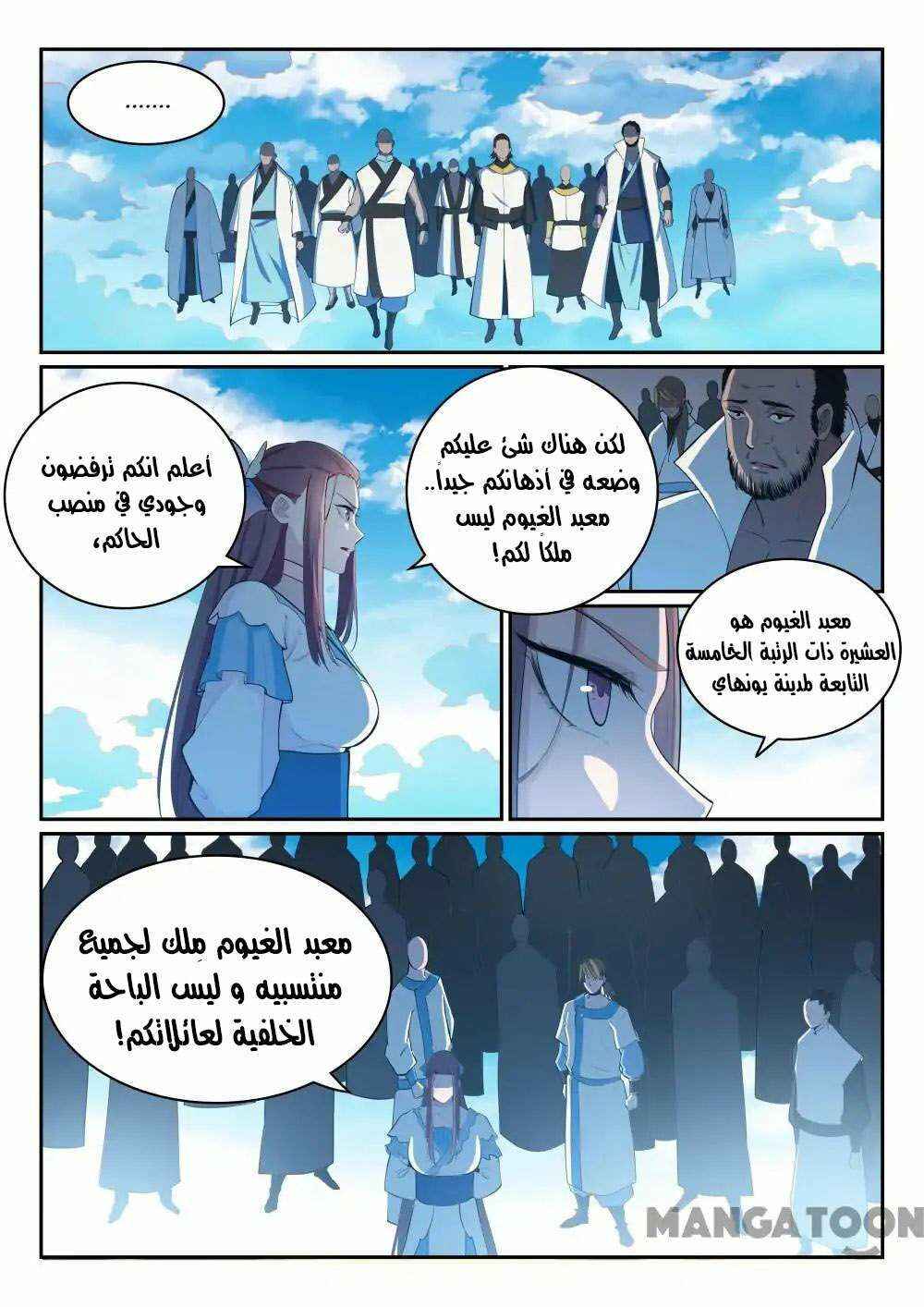 Chapter 324 - Page 10